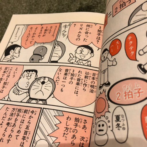ドラえもんの学習シリーズ 7冊セット まさき 茅ケ崎のキッズ用品 幼児教育 の中古あげます 譲ります ジモティーで不用品の処分