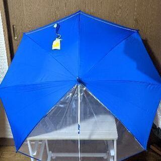 傘　サイズ55  青色