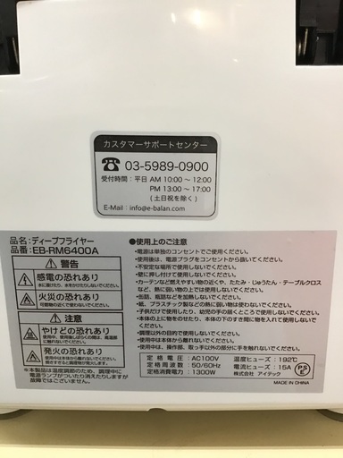 【トレファク神戸新長田】TOSHIBAの2018年製IH調理器です！【取りに来れる方限定】