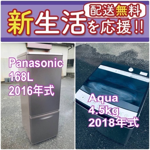 この価格はヤバい❗️しかも送料設置無料❗️冷蔵庫/洗濯機の大特価2点セット♪