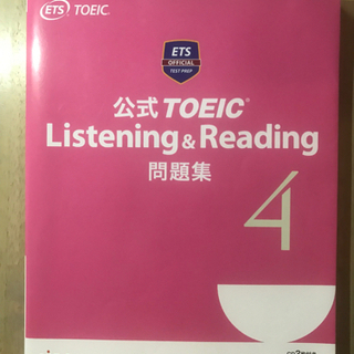 公式 TOEIC Listening & Reading 問題集...