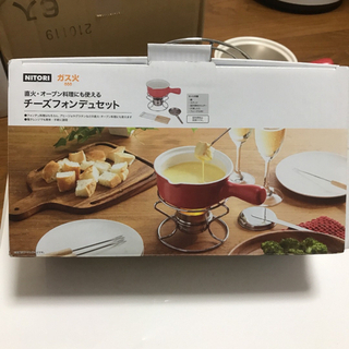 【値下げ中】ニトリ　チーズフォンデュセット