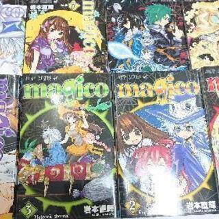 ジャンプ漫画　magico　全巻セット　1～8