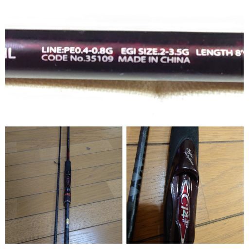 【人気商品！】 シマノSHIMANO エギングロッド とリール S809ML セフィアCI4+ その他