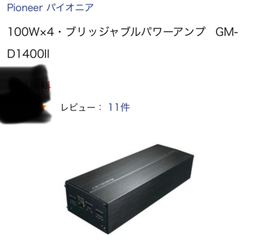 カロッツェリアオーディオアンプ　中古
