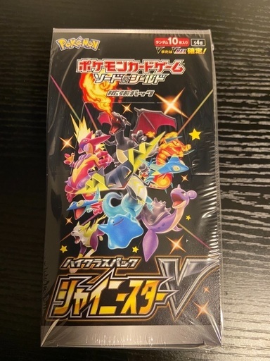 シャイニースターV シュリンク付