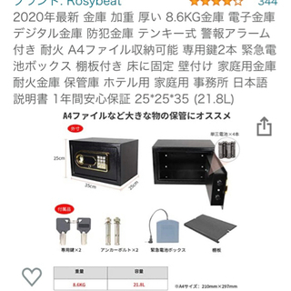 家庭用テンキー金庫が開きません、同じ製品お使いの方助けてください - 港区