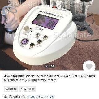 (お取引先確定)キャビテーション 40khz