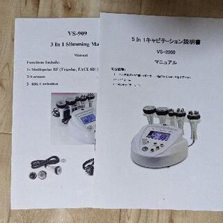 (お取引先確定)キャビテーション 40khz
