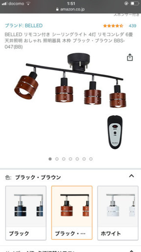 ✅【美品】今週値引天井付4灯ライト①9500→ 7000円リモコン対応LED電球4個付