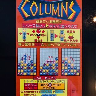 昭和のテレビゲーム