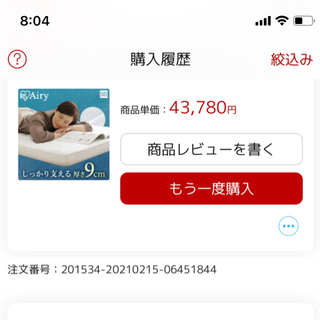 【エアリーマットレス】セミダブル 3つ折り極厚タイプ 9cm