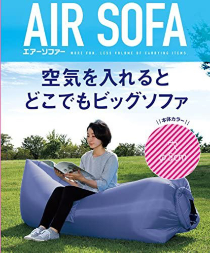 【値下げ】エアソファ