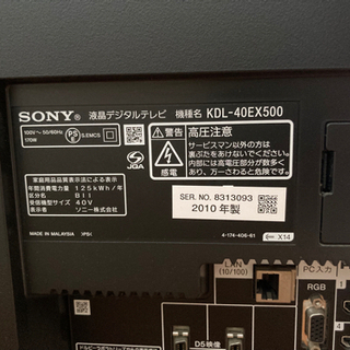 SONY BRAVIA 40インチ 液晶テレビ