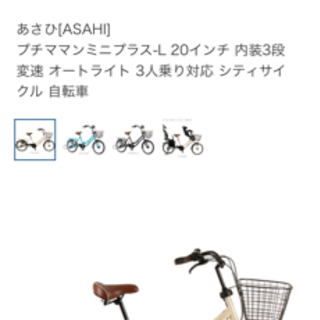子ども乗せ自転車(非電動) 20インチ 後席のみ 3段切替