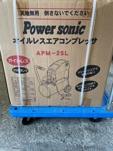 未使用 パオックオイルレスエアコンプレッサーapm 25l Ja 005 Rガーデン 厚木店 厚木のその他の中古あげます 譲ります ジモティーで不用品の処分 未使用 パオックオイルレスエアコンプレッサーapm 25l Ja 005 Rガーデン 厚木店 厚木のその他の中古あげます 譲ります ジモティーで不用品の処分