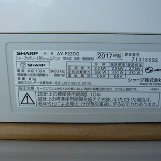 取引き交渉中！【取付け込み特別価格】2017年製6畳用プラズマ 