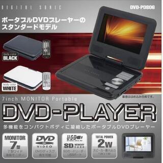 DVD-PLAYER(ポータブルDVDプレイヤー)