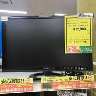 テレビ　22型　シャープ　2017年製