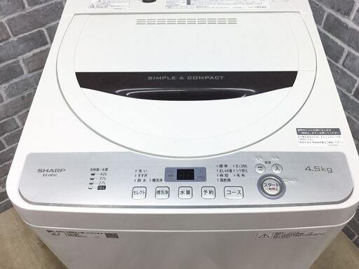 【ハッピー西葛西店】全自動洗濯機　4.5kg　シャープ　2019年式　ID:60333