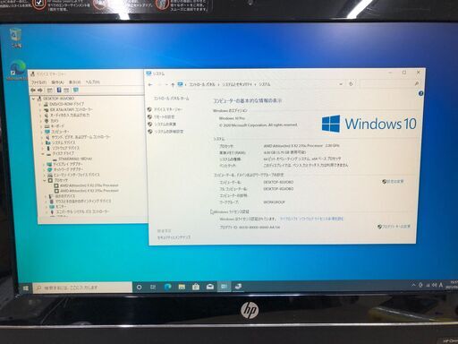 HP Omni 100-5130jp 20インチ デスクトップパソコン オールインワンPC