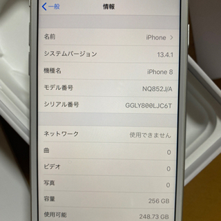 〈値下げしました〉iPhone 8 Silver 256 GB au 背面割れ 値下げしました〉iPhone 8 Silver 256 GB au 背面割れ