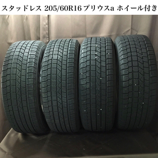 スタッドレス 205/60R16 KENDA プリウスaホイール