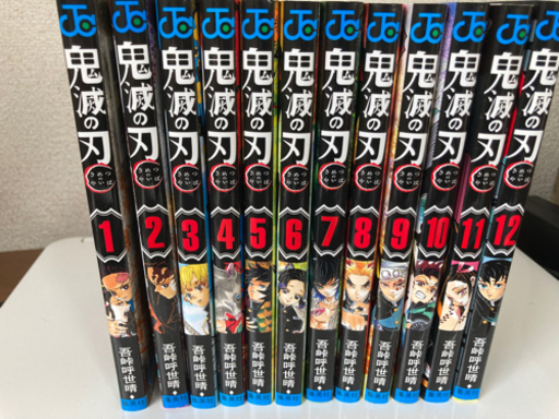 鬼滅の刃　全巻