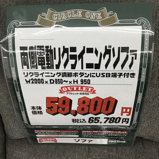 KI-120【ご来店頂ける方限定】両側電動リクライニングソファ グレー