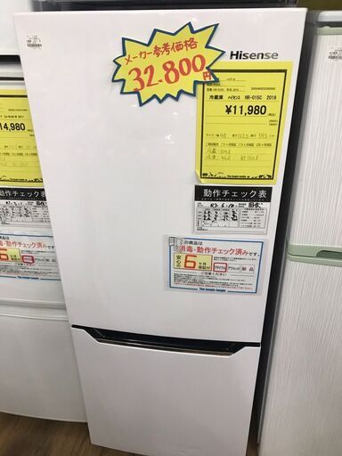 ２ドア冷蔵庫　ハイセンス　150L　2019年製