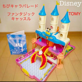 Disney ちびキャラパレード　ファンタジックキャッスル　TOMY