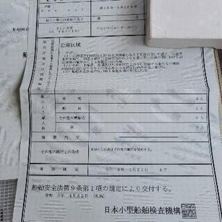 ５人乗りボート　　問い合わせが多数なので、一度ストップします。m(_ _)m 5人乗りボート 問い合わせが多数なので、一度ストップします。m(_ _)m