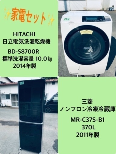 370L ❗️送料無料❗️特割引価格★生活家電2点セット【洗濯機・冷蔵庫】