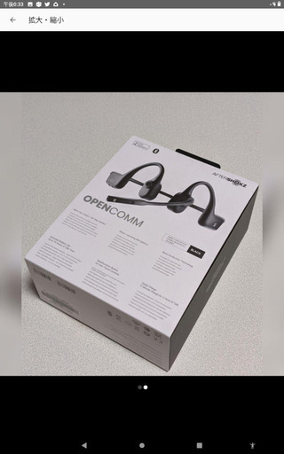 AfterShokz OpenComm 骨伝導ヘッドセット (ブラック) AFT-EP-000028