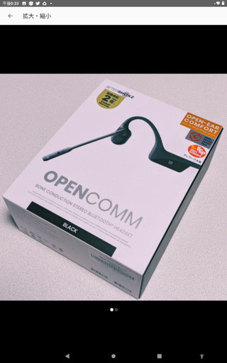 AfterShokz OpenComm 骨伝導ヘッドセット （ブラック） AFT-EP-000028