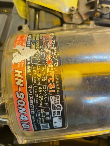 （品）90ｍｍ高圧釘打機 HN-90N4 （JA-006)