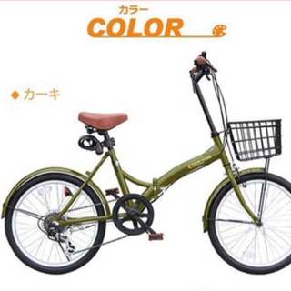 【ネット決済】シマノ　折りたたみ自転車　20インチ　新品
