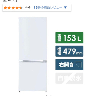 【ネット決済・配送可】TOSHIBA 冷蔵庫