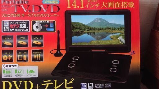 新品フルセグ、ポ━ダブルDVDプレーヤ━