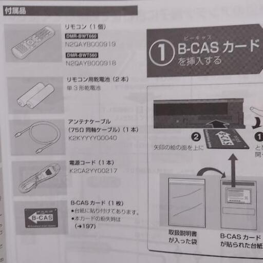 Panasonic ブルーレイディスクレコーダー