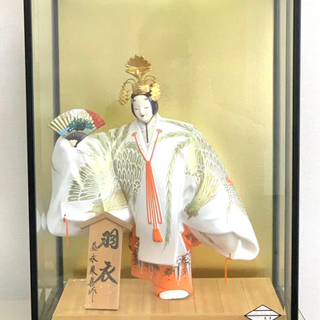 【ネット決済】羽衣　日本人形　市松人形　寿翁作　振袖　着物　人形...