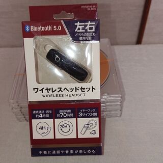 【ネット決済・配送可】新品未使用ワイヤレスヘッドセット