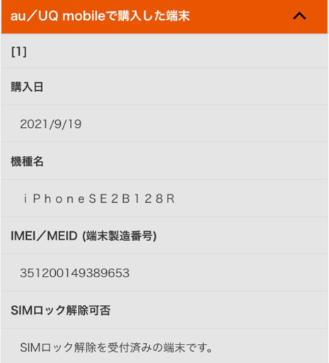 値下げ [新品・未開封] iPhoneSE 第2世代 (SE2)128GBレッド | www.sv