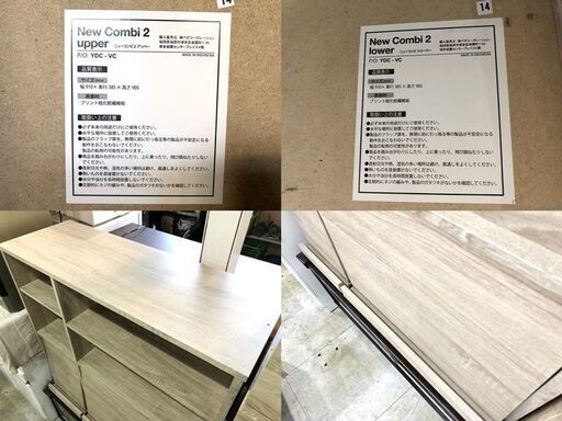 札幌近郊　送料無料　LOWYA ロウヤ ラック 本棚 フラップ扉 木製 2個セット 収納 オーク