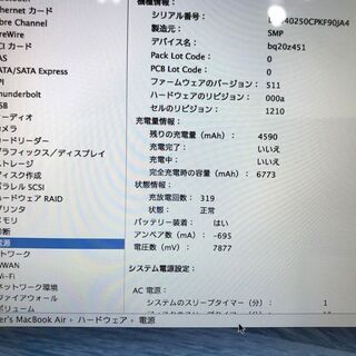 新入荷】MacBook Air (管理番号：2400011070944)