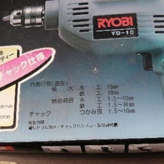【ネット決済・配送可】リョービyd10電動ドリル 　