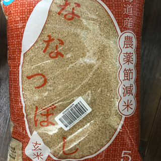 【ネット決済】玄米