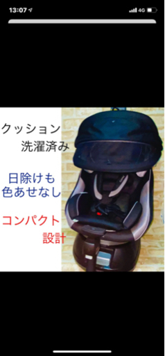 Combi チャイルドシート　回転式　新生児　NC-570 美品　値下げ