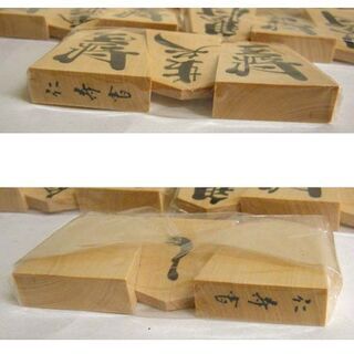 囲碁、将棋、麻雀 未使用品☆将棋駒 仁寿書 黄揚漆書 天童