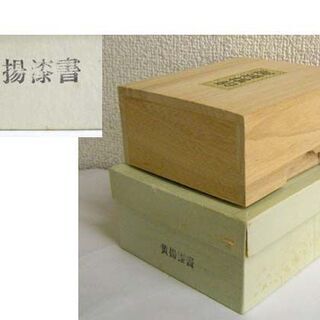 カイモンです♬新品✿未開封！本黄楊駒41駒木箱付き 1セット 本黄楊製 天光作 将棋駒 木箱付 C 6988 - メルカリ